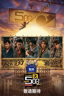 酷漫星推荐音乐竞演综艺声浪实验室